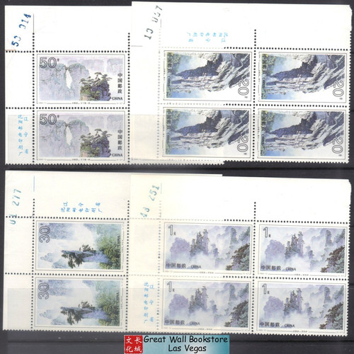 China Stamps - 1994-12 , Scott 2513-16 Wulingyuan State Forest Park - Imprint Block of 4 w/control number - MNH, F-VF (9251G)