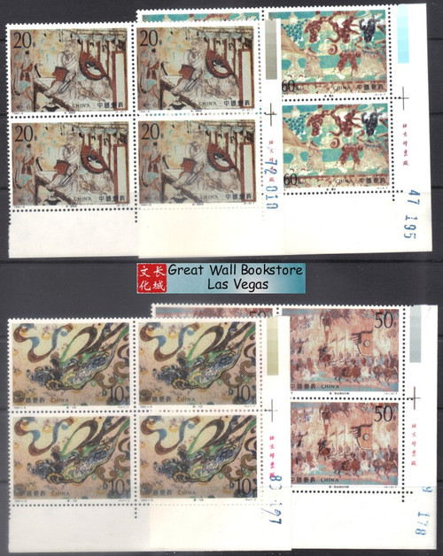 China Stamps - 1985 , T103 , Scott 1974-9 Mei flower (Plum Blossom), Imprint Block of 4 (4 w/control number) - MNH, F-VF  (9250G)