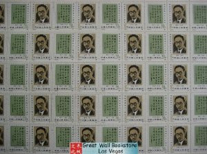 China Stamps - 1985 , J122 , Scott 2016-17 90th Anniv. of Birth of Zou Taofen - Full Sheet of 25 complete sets -  MNH, F-VF - (9201F)