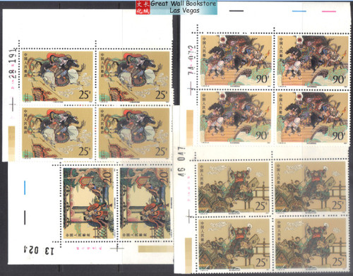 China Stamps - 1991 , T167 , Scott 2373-76 The Outlaws of the Marsh (3rd Series) - Imprint Block of 4 w/control number - MNH-F-VF (9237G)