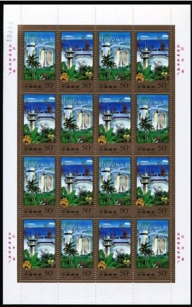 China Stamps - 1998-9 , Scott 2859-62 Construction in Hainan Special Economic Zone - Full sheet of 8 complete sets - MNH, F-VF - (9285G)