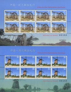 China Stamps - 2005-18, Scott 3452-3 Waterwheel and Windmill (Jointly Issued by China and the Netherlands) - Mini Sheet - MNH, F-VF - (9345C)