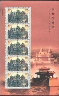 China Stamps - 2002-22, Scott 3239 A Pavilion and a Castle  - Mini Sheet -  MNH, F-VF - (9323M)