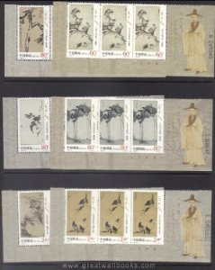 China Stamps - 2002-2 , Scott 3163-8 Selected Works of Badashanren - Strip of 3 w/Control Number - MNH, F-VF - (9316A)