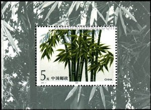 China Stamps - 1993-7m , Scott 2448 Bamboo S/S - MNH, VF dealer stock - (92448)