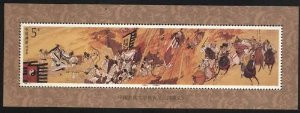 China Stamps - 1994-17 , Scott 2543 Romance of the Three Kingdoms - Souvenir Sheet - MNH, F-VF - (92543)