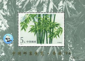 China Stamps - 1996 , PJZ-3, Scott 2448a China Stamp Exhibition - Hongkong 1996 - S/S - MNH, VF dealer stock - (9244E)