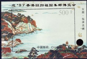 China Stamps - 1997 , PJZ-5 Scott 2586a Stamp Exhibition of Celebrating the 1997 Return of Hong Kong to Her Motherland  S/S - MNH, VF - (9258D)