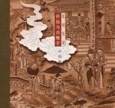 China Stamps - 2001 , Scott 3155a SB21, Scott 3155a A Tale of Xu Xian and the White Snake - A Folk Story - Booklet - MNH, F-VF - (9315B)