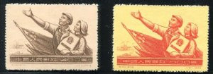 China Stamps - 1954 , C30 , Scott 239-40 Constitution of PRC, F-VF - (90239)