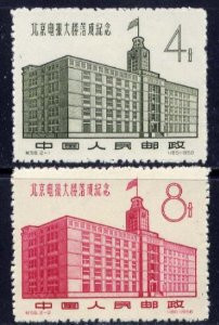 China Stamps - 1958 , C56, Scott 372-373 Inauguraion of Beijing Telegraph - MNH, F-VF - (90372)