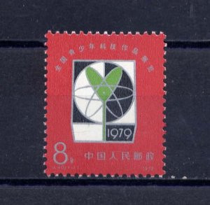 China Stamps - 1979 , J40, Scott 1511 National Scientific and Technological Exhibition of Juniors' Works - MNH, F-VF - (91511)