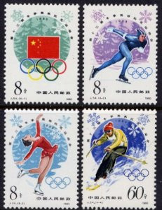 China Stamps - 1980, J54 , Scott 1582-85 13th Winter Olympic Games - MNH, F-VF - (91582)