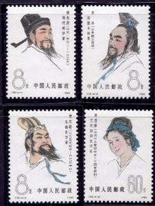 China Stamps - 1980 , J58, Scott 1636-39 Scientists of Ancient China (3rd Set) - MNH, F-VF - (91636)