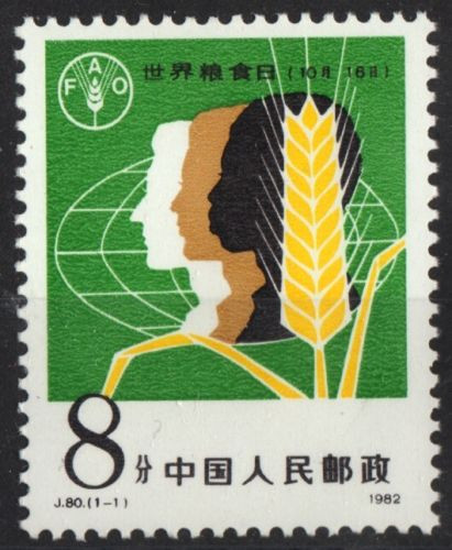 China Stamps - 1982, J80 , Scott 1813 World Food Day - MNH, VF - (91813)