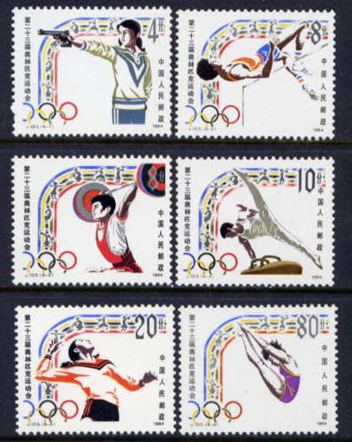 China Stamps - 1984 , J103 , Scott 1923-28 23rd Olympic Games, MNH, F-VF - (91924)