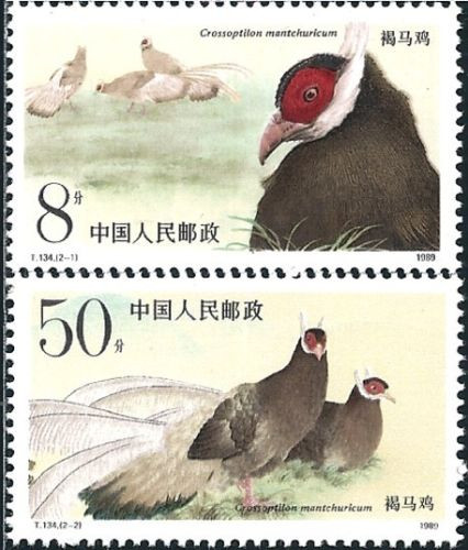 China Stamps - 1989, T134 , Scott 2196-97 Brown Eared Pheasant, MNH, F-VF - (92196)