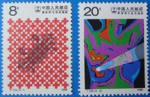 China Stamps - 1989, T136 , Scott 2212-13 Cancer Prevention and Resistance - MNH, VF - (92212)