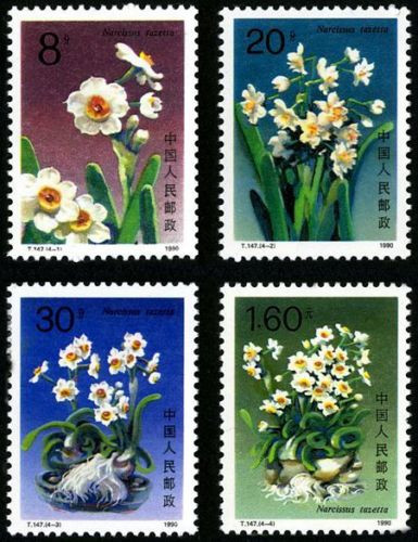 China Stamps - 1990 , T147 , Scott 2259-62 Narcissus, MNH, VF - (92259)