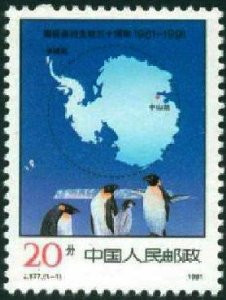 China Stamps - 1991, J177 , Scott 2329 30th Anniv. of Effectivity of Antarctic Treaty, MNH, F-VF - (92329)