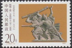 China Stamps - 1991, J179 , Scott 2341 220th Anniv. of Peasant Uprising Led by Chen Sheng and Wu Guang -  MNH, F-VF - (92341)