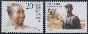China Stamps - 1991 , J184 , Scott 2369-70 90th Anniv. of the Birth of Comrade Xu Xiangqian - MNH, VF - (92369)