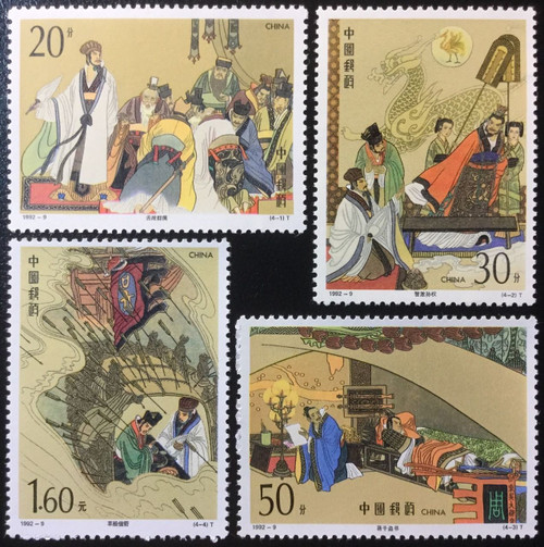 China Stamps - 1992-9 , Scott 2403-06 Romance of the Three Kingdoms - A Literary Masterpiece of Ancient China (3rd series), MNH-VF - (92403)