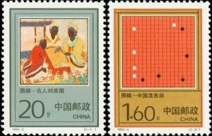 China Stamps - 1993-5 , Scott 2436-37 Weiqi, MNH, F-VF - (92436)