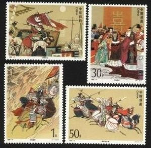 China Stamps - 1994-17 , Scott 2539-42 Romance of the Three Kingdoms - MNH, F-VF - (92539)