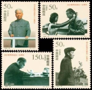China Stamps - 1998-25 , Scott 2916-19 The 100th Anniversary of the Birth of Comrade Liu Shaoqi, MNH, VF - (92916)