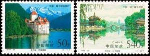 China Stamps - 1998-26 , Scott 2920-21 Shouxi Lake and Lemans Lake - MNH, F-VF - (92920)