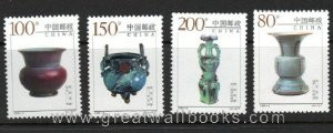 China Stamps - 1999-3 , Scott 2948-51 Chinese Ceramics - Porcelain from the Jun Kiln, complete set, MNH-VF, fresh dealer stocks - (92948)