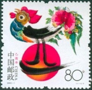 China Stamps - 2005-1, Scott 3418 Year of Cock (2005 Yi-you Year)   -  MNH, F-VF - (93418)