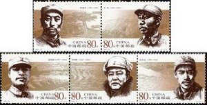 China Stamps - 2005-26, Scott 3454 Early Generals of the People's Army (2nd set)   -  MNH, F-VF - (93454)
