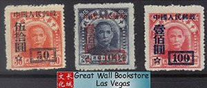 China Stamps - 1950 , Scott 37, 38, 42 Surcharged on Chinese Postal Service for Use in the Northeast Area (Sanyi Print) Dr. Sun Yat-sen Stamps - NGAI, MINT, F-VF - (9003B)