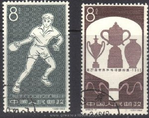 China Stamps - 1963 , C99 , Scott 711-2 27th World Table Tennis Championships - CTO, F-VF - (9071C)