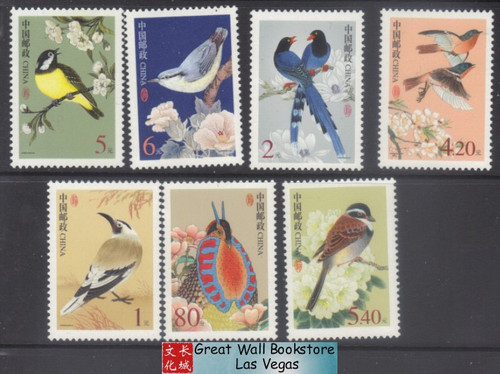 China Stamps - 2002-4 , R31-1, 2, 3 - Birds - MNH, F-VF - (90R3F)