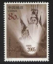 China Stamps - 2005-17 The 100th Anniversary of the Chinese Cinema -  MNH, F-VF - (9200A)