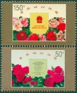 China Stamps - 1997-10 , Scott 2775 The Return of Hong Kong to Her Motherland - MNH, F-VF - (9277A)