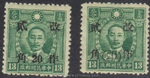 China Stamps - 1943 , Sc 533 Western Szechwan, Kansu Surcharged, MNH, F-VF - (9C01G)