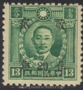 China Stamps - 1943 , Sc 533 Yunnan Surcharged, MNH, F-VF - (9C01L)