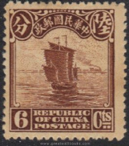 China Stamps - 1933 , Sc 324, Junk Type of 1923 issue, OG, MH, F-VF - (9C024)