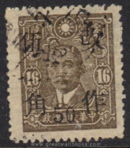 China Stamps - 1943 , Sc 529, Surcharged , Used - (9C02A)