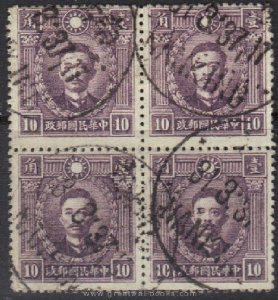 China Stamps - 1932-34 , Sc 317, Martyrs Issue, Block of 4, Used - (9C02M)