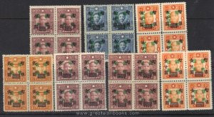 China Stamps - 1945 , Sc 615-21, complete set, Stamps of 1938-41 Surcharged in Black, Block of 4, OG, MNH, F-VF - (9C030)