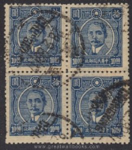 China Stamps - 1945-6 , Sc 591 Dr. Sun Yat-sen - Block of 4 - Used - (9C04Q)