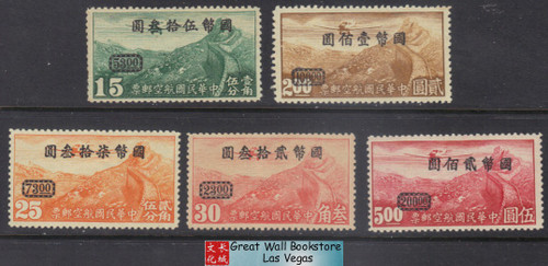 China Stamps - 1946 , Sc C48-52 complete set, Air Post Stamps Surcharges - MNH, F-VF - (9C0HE)