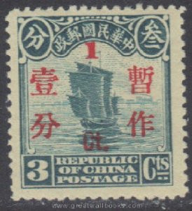 China Stamps - 1930 , Sc 289, Junk Surchard in Redi - MLH, F-VF - (9C060)