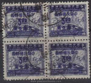 China Stamps - 1949, Scott # 917 Gold Yuan Surcharge - Blcok of 4 - Used - (9C073)