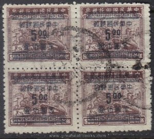China Stamps - 1949, Scott # 918 Gold Yuan Surcharge - Blcok of 4 - Used - (9C074)